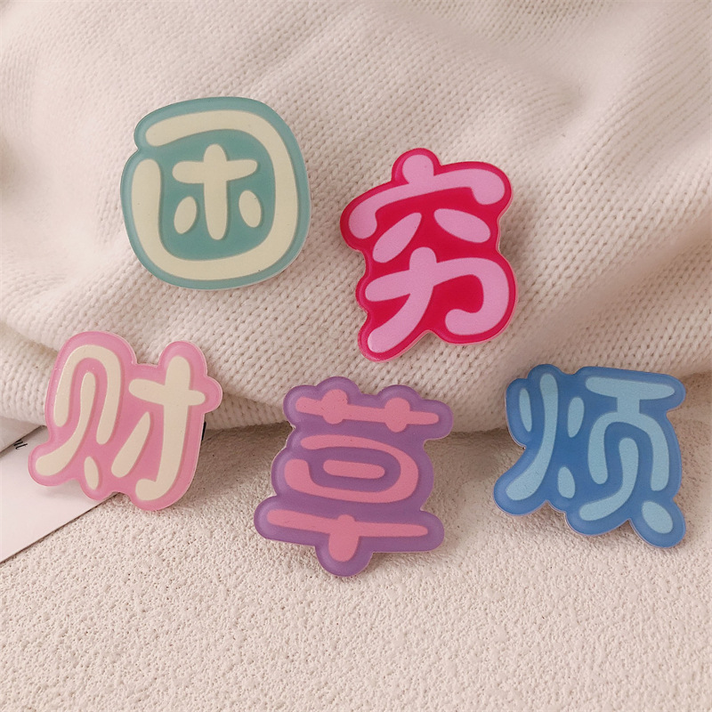 Fun Acrylic Text Hairpin Sweet Beautiful High Beauty Value Joker Girl Duckbill Clip Hairpin Accessories Hair Accessories Autumn New