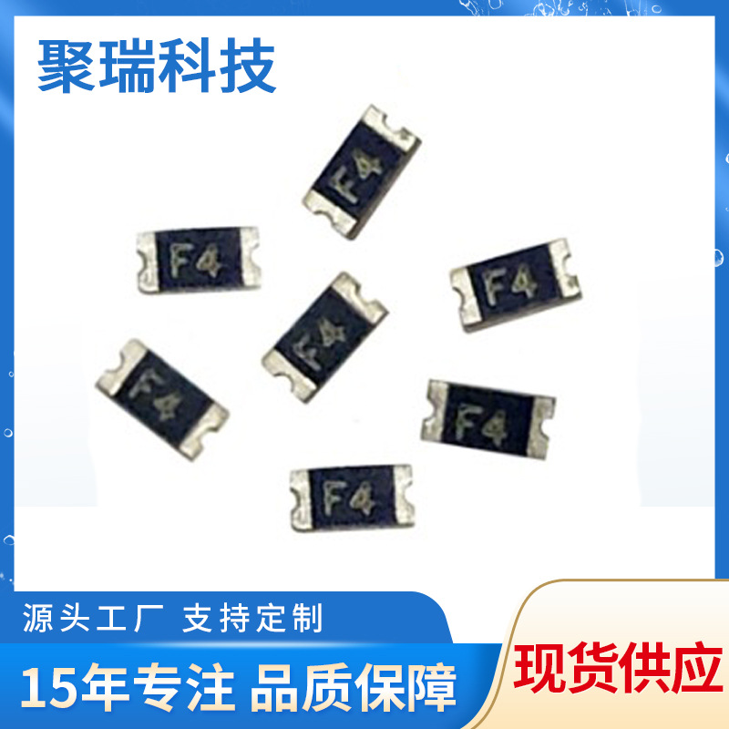 SMD贴片保险丝低阻值电池板专用PTC自恢复保险丝电流保护片熔断器