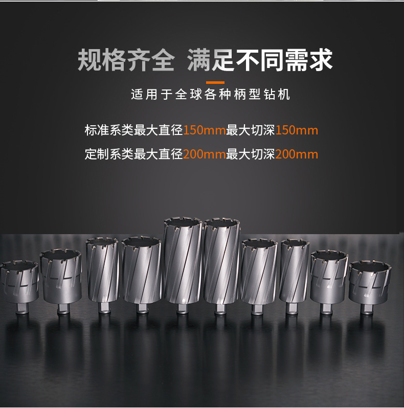 硬质合金钢板钻-50_12