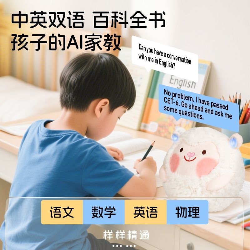 提莫星球AI人工智能DongDong羊毛绒玩具对话互动陪伴玩偶生日礼物|undefined