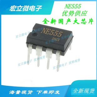 NE555P NE555 ȫ���a��оƬ DIP8 �θ߾��ȶ��rӋ�r��IC