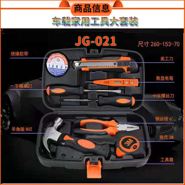 classic tools set