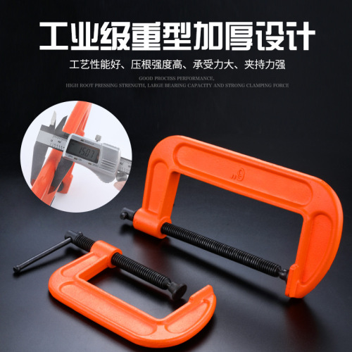 G-type clamping vise, G-clamp, reinforced C-type clamp, heavy-duty woodworking fixing clamp, G-clamp, G-type fixture
