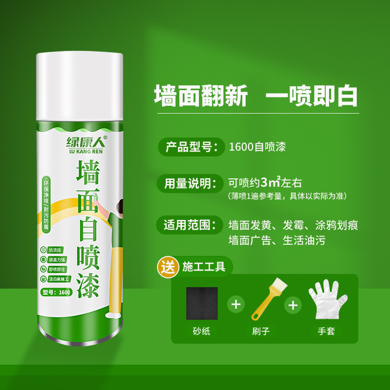 Sheet Metal Spray Repair | Shiyong Repair Paste White - self-spray-paint-1600-spray-about-3