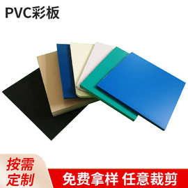 厂家批发塑料pvc板多色装饰墙体彩板高强度硬材质耐酸pvc塑料板
