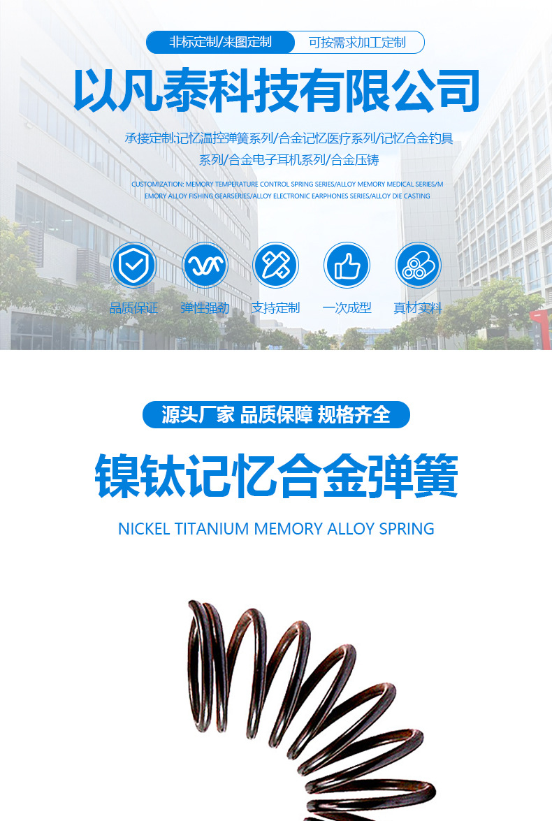 详情页-1-弹簧_01