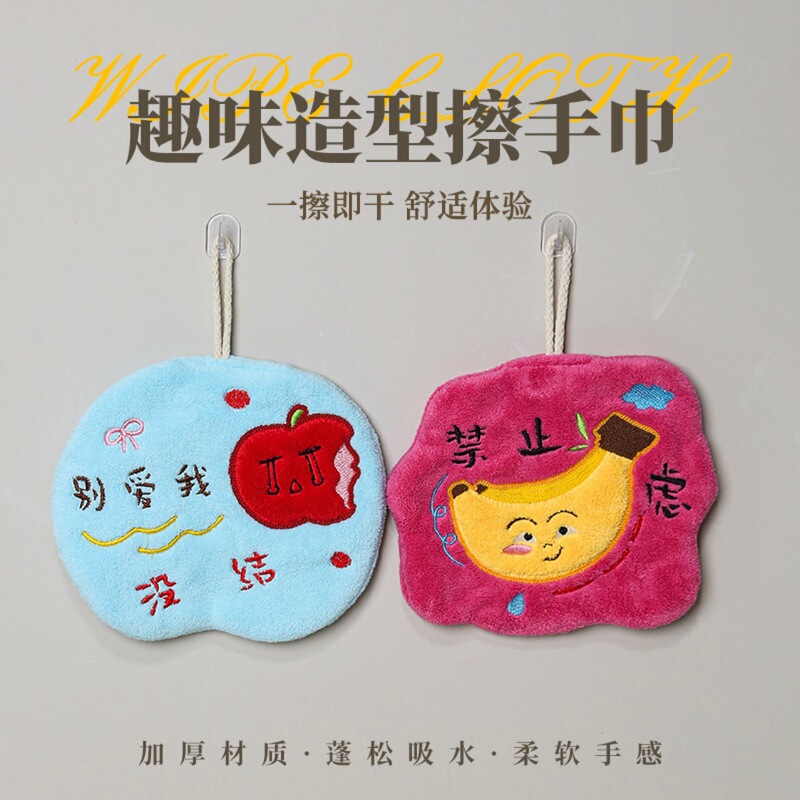 Hanging Hand Towel, Cute and Aesthetically Pleasing, Highly Absorbent, Thickened, Lint-Free, Small Kitchen Towel for Home Use
