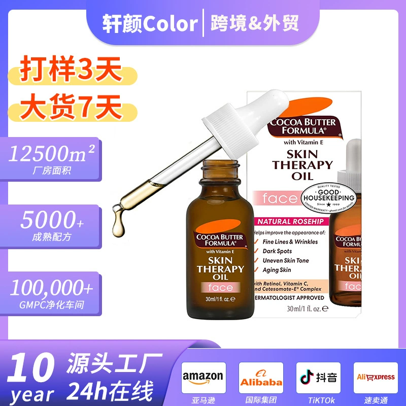 Кросс-бордерное эксклюзивное масло для лица SKINOIL THERAPY с витамином Е, увлажняющее, антивозрастное, омолаживающее масло-эссенция