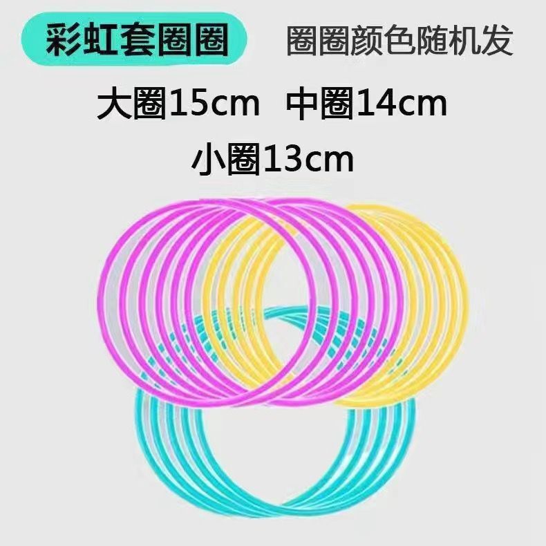 单独片圈