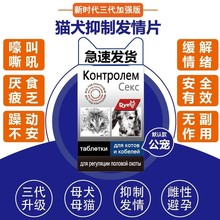 宠物公母狗狗猫咪抑制发情粉尼奥猫情猫叫抑情粉非药绝育绝情片