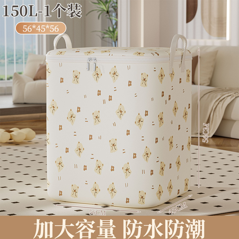 被子专用收纳袋大容量防水防潮家用搬家打包袋学生宿舍衣物整理袋|undefined