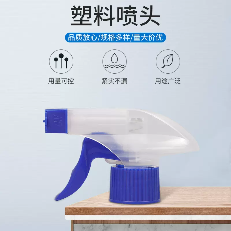 手扣式塑料消毒喷雾器喷头 清洁雾化喷枪pp全塑泡沫 公鸡头方枪泵