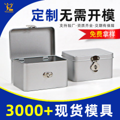 马口铁盒私域带锁扣密码锁铁盒桌面收纳带锁铁罐密码锁盲盒铁盒