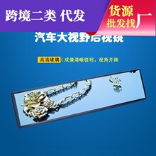 汽车改装室内镜 车内观后镜后视镜反光 大视野防眩目蓝镜厂家现货