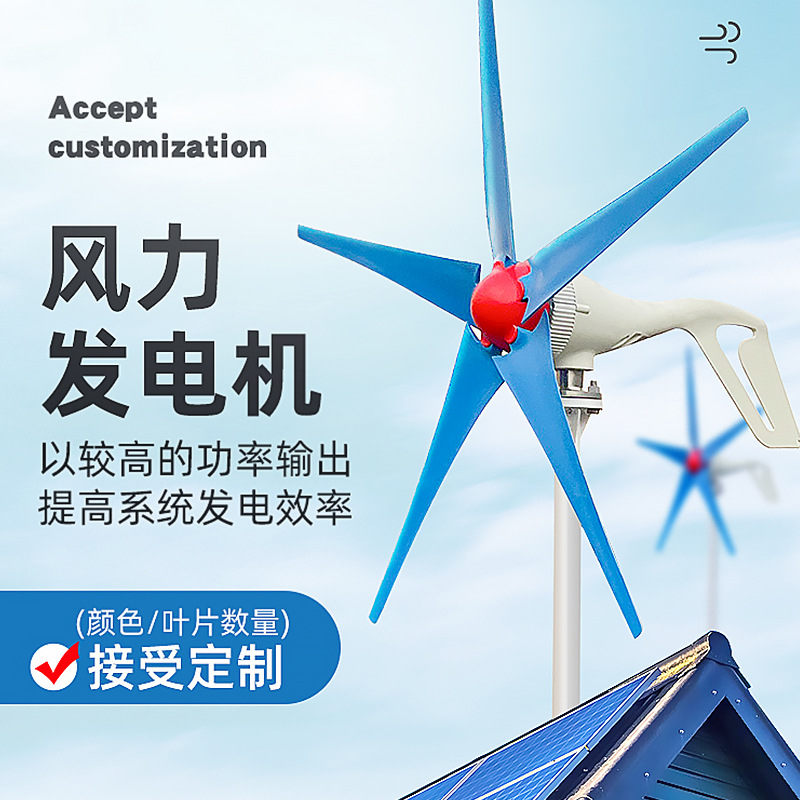 600W,700W,800W风力发电机 风光互补路 青岛风力发电机 风光互补