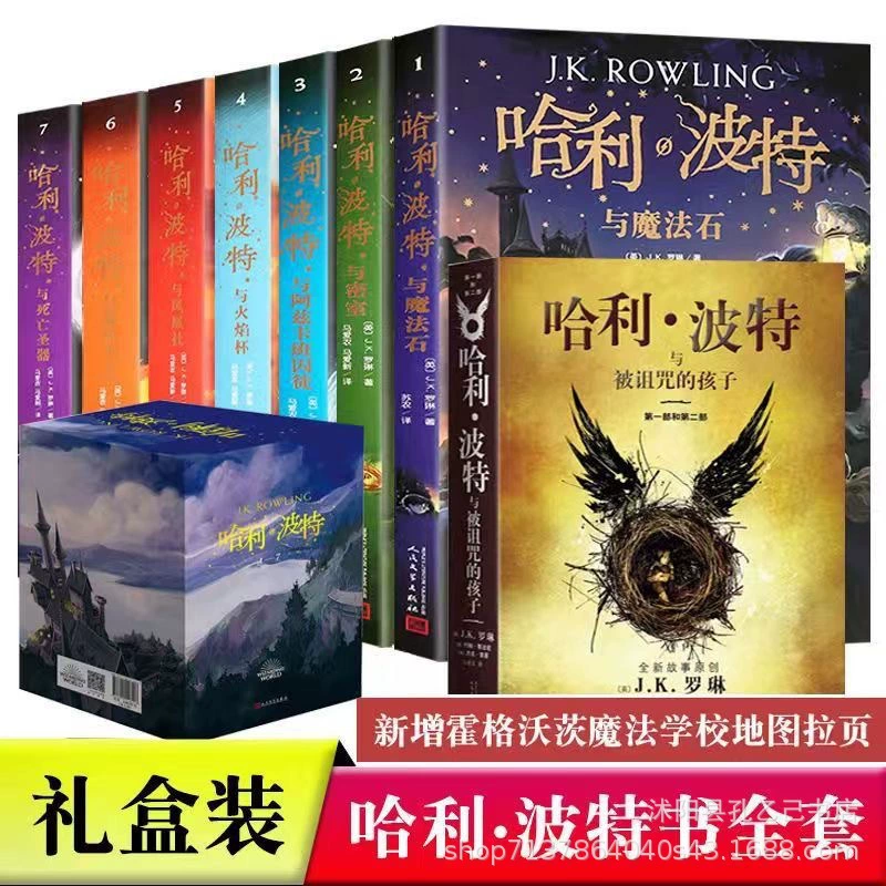 Гарри Поттер. Полное собрание книг 1-8, новое юбилейное издание на китайском, твердый переплет, подарочная коробка