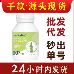 L-CALORIE 濃縮ジンジャーオイル Coix Seed Pills 無糖ソフトカプセル 正規品卸売サポートドロップシッピング