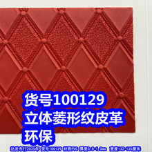 100129#��������Ƥ�PVC����Ƥ�����θ�Ƥ�ϻ���