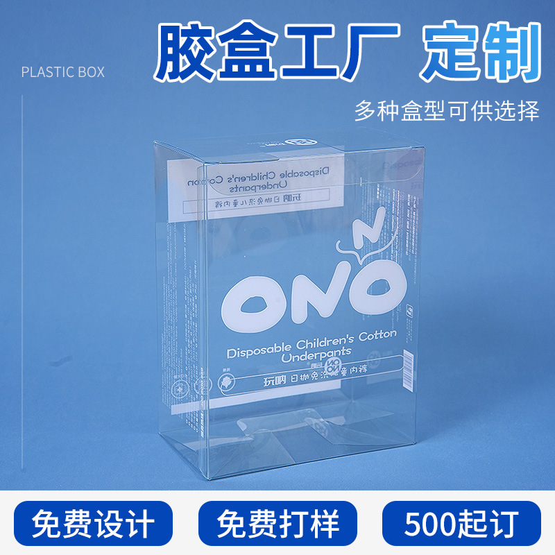 长方形透明盒收纳盒厂家定制PET包装盒定做磨砂透明pvc塑料盒定制