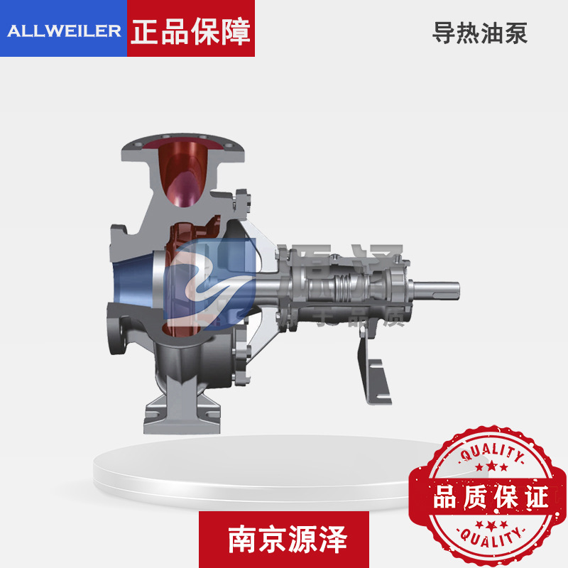 德国ALLWEILER原厂 NTT100 热媒泵 350℃导热油泵 化工行业专用
