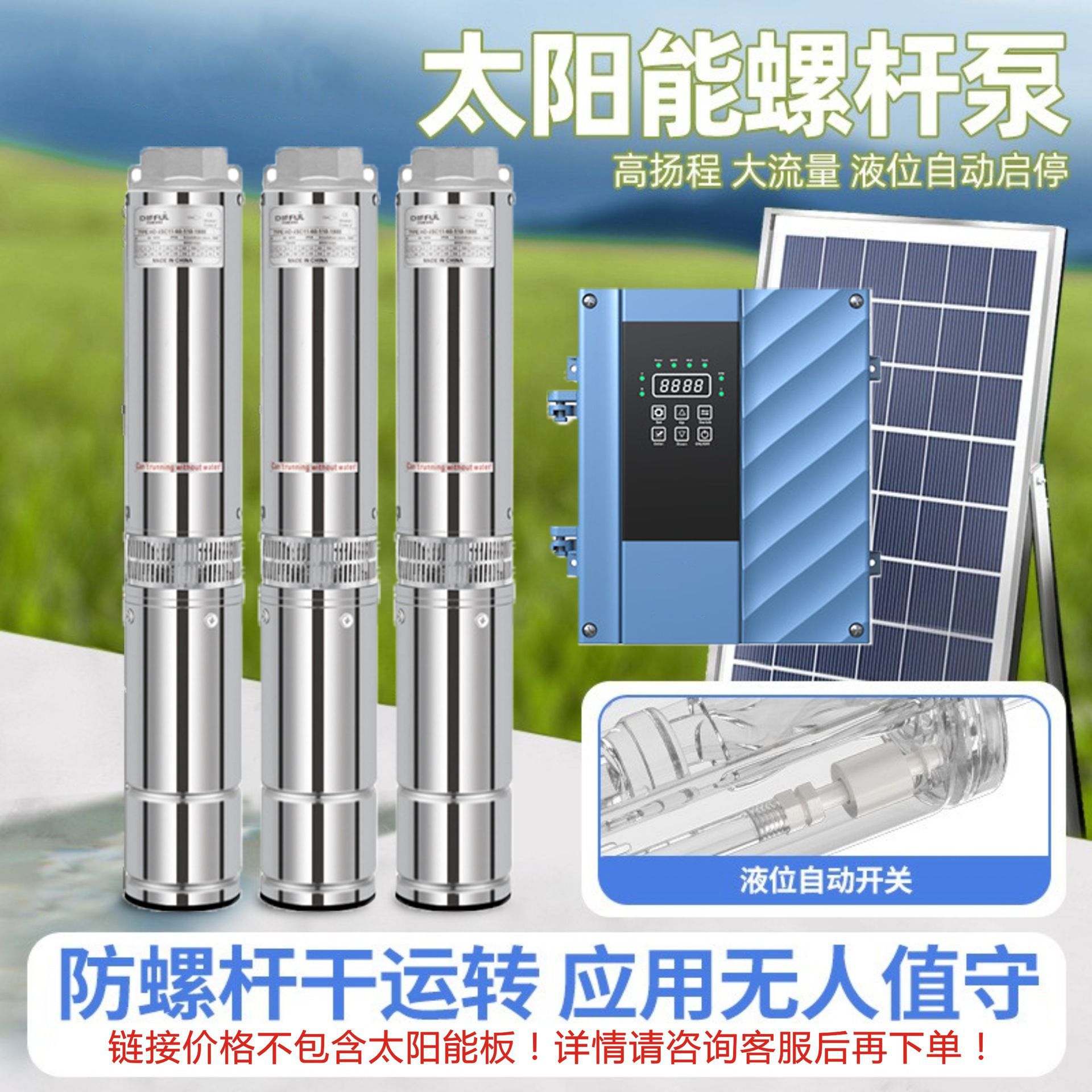 4DSC-A/D新能源水泵螺杆泵太阳能潜水泵超高扬程不锈钢光伏深井泵