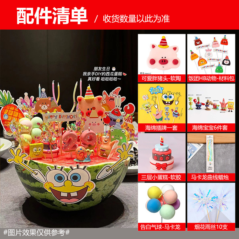 風ネット有名人夏のフルーツスイカケーキデコレーションおにぎり小動物ハッピーバースデーカードベーキングプラグイン送料無料|undefined