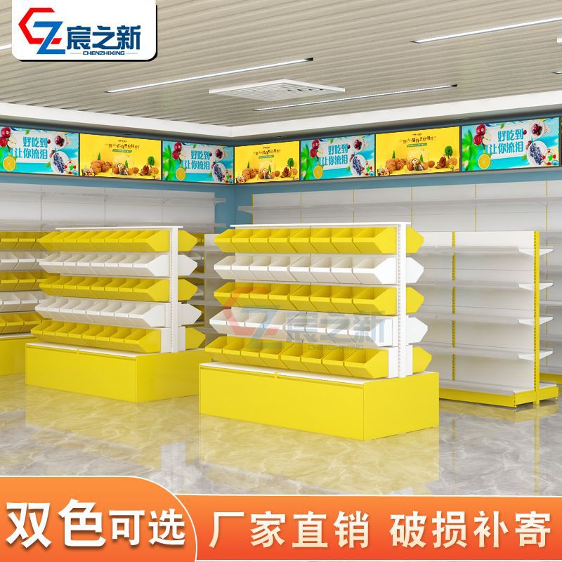 零食货架超市便利店散装散称小食品展示架小零食展示柜双拼色货架