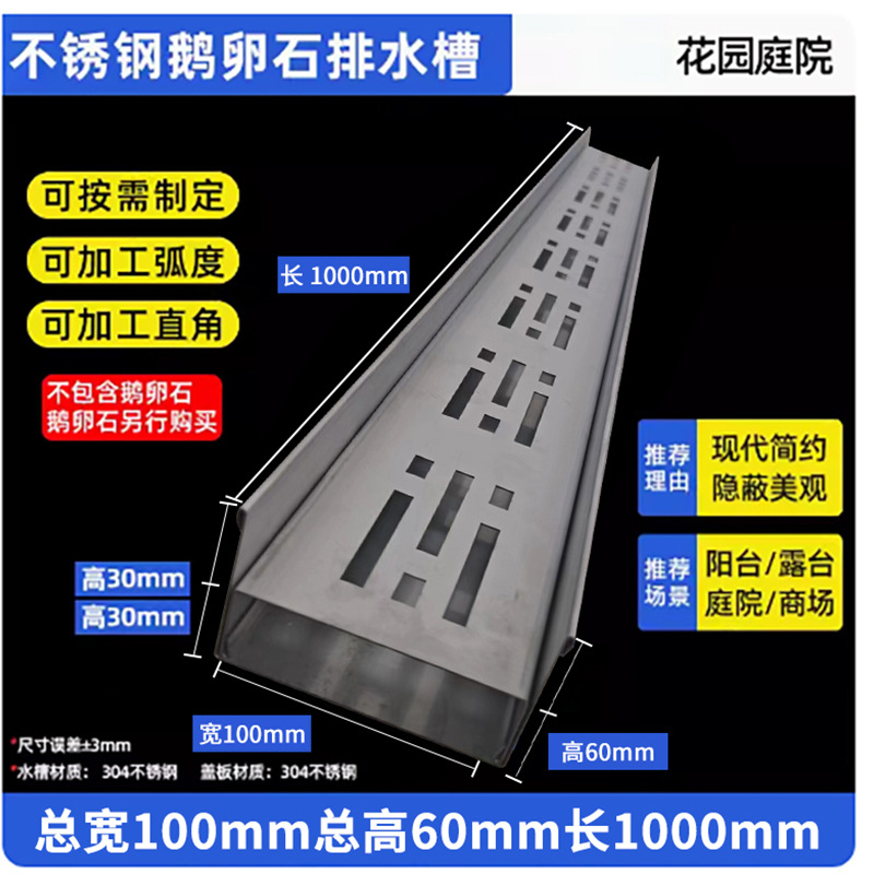 ~304 자갈커버 + 홈폭 10cm*6cm U자형 싱크대~