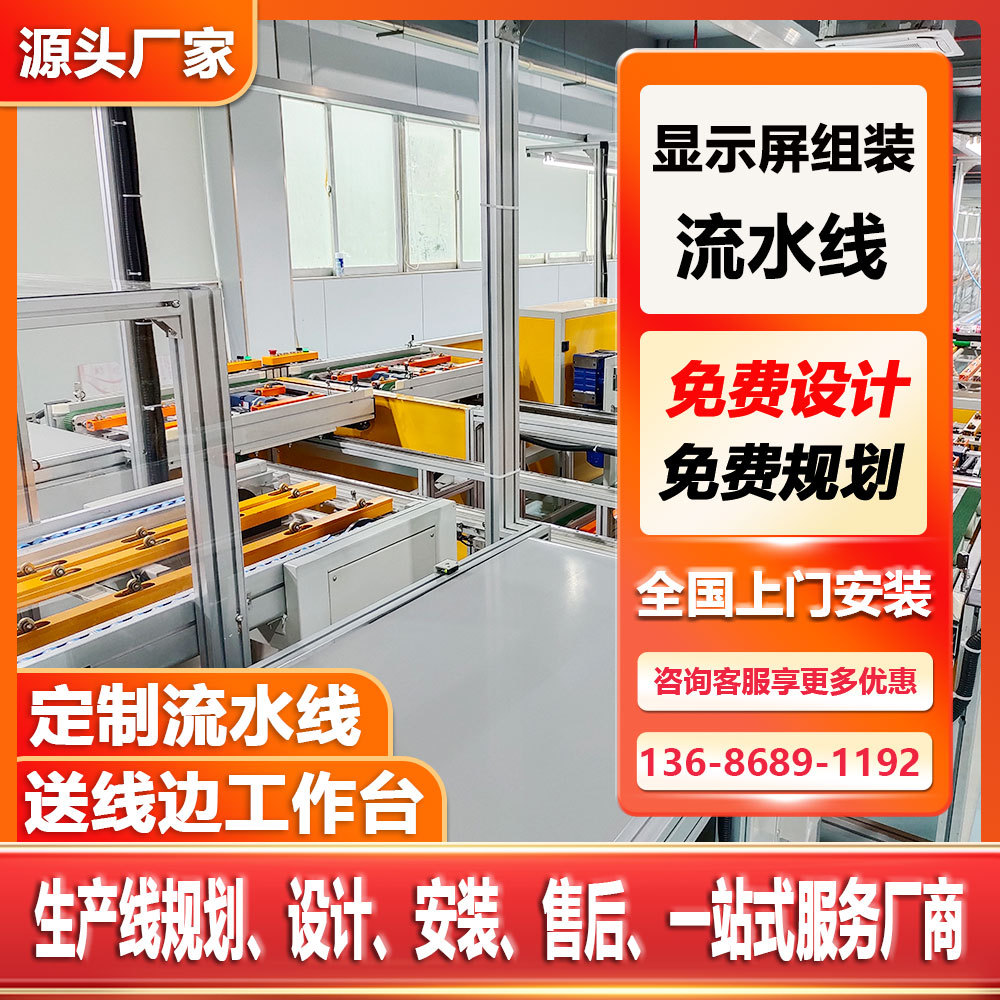 50寸dlp大屏幕倍速链输送线 倍速链装配台输送机操作台 免费设计
