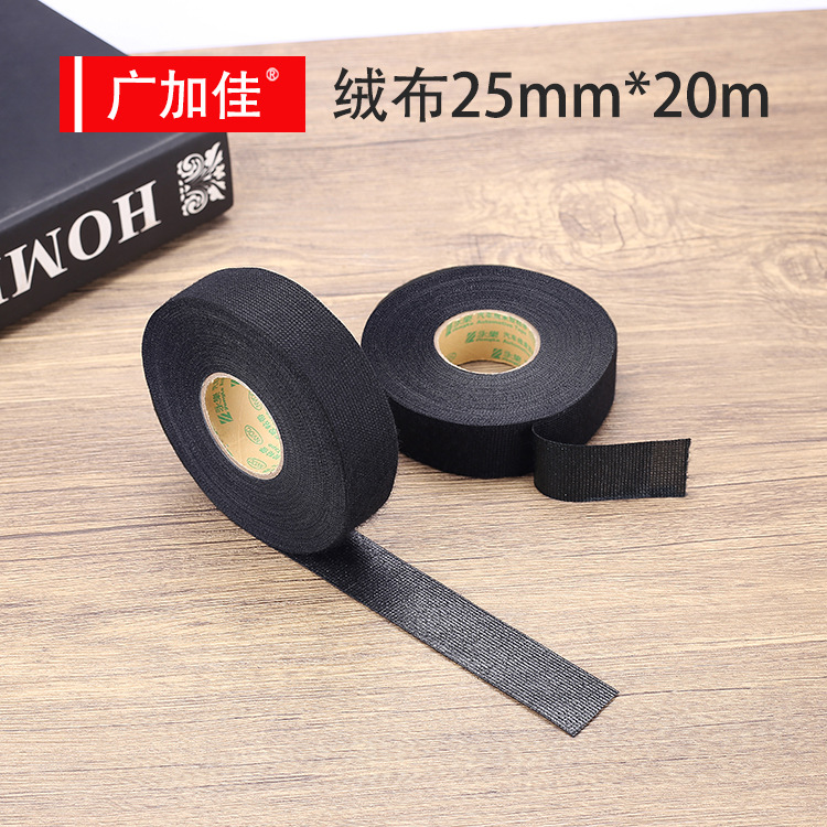 531永乐绒布汽车线束胶带机仓缠绕降噪胶带耐磨线路改装布基胶带