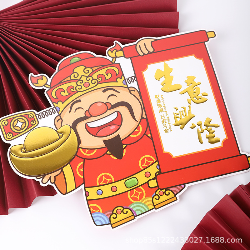 卓纤花材财神爷开业卡片红色开业花篮生意兴隆贺卡