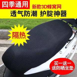 Suitable for All Seasons, Electric Vehicle Seat Cushion Cover, Motorcycle Seat Cushion Mesh Cover, Sun Protection, Waterproof, Heat Insulation, Breathable Battery Vehicle