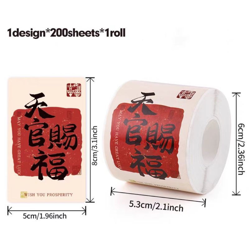 现货厂家批发祝福文字装饰贴纸自粘铜版纸不干胶5*8CM大尺寸贴画|undefined