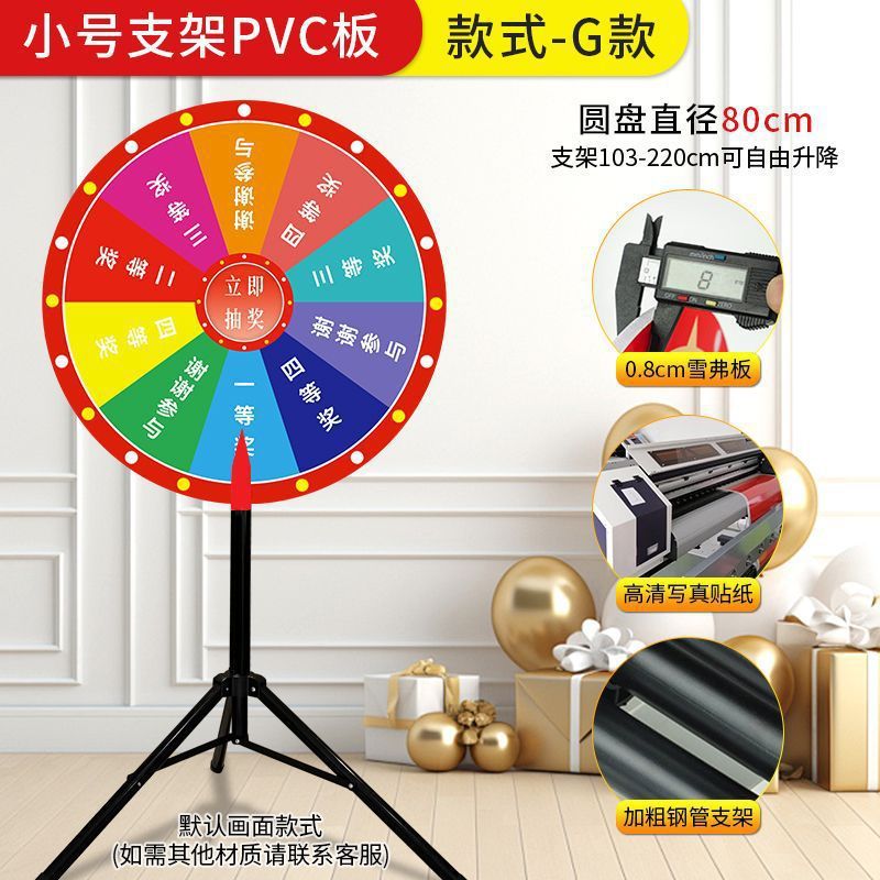 可擦写幸运大转盘摇奖转盘桌面小转盘开业周年庆活动道具立式转盘|undefined