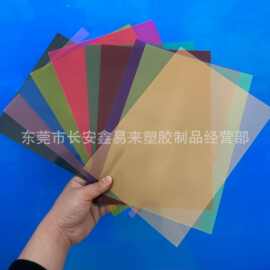 彩色透明pvc薄片材 A4胶片剪纸形状雕刻加工定 制