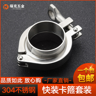 304 Stainless Steel Sanitary Quick-Installation Set Clamp Sleeve Hoop Clamp Chuck Buckle Welding Quick Direct Joint