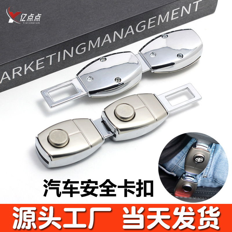 Car safety belt clip extension joint holder universal buckle…