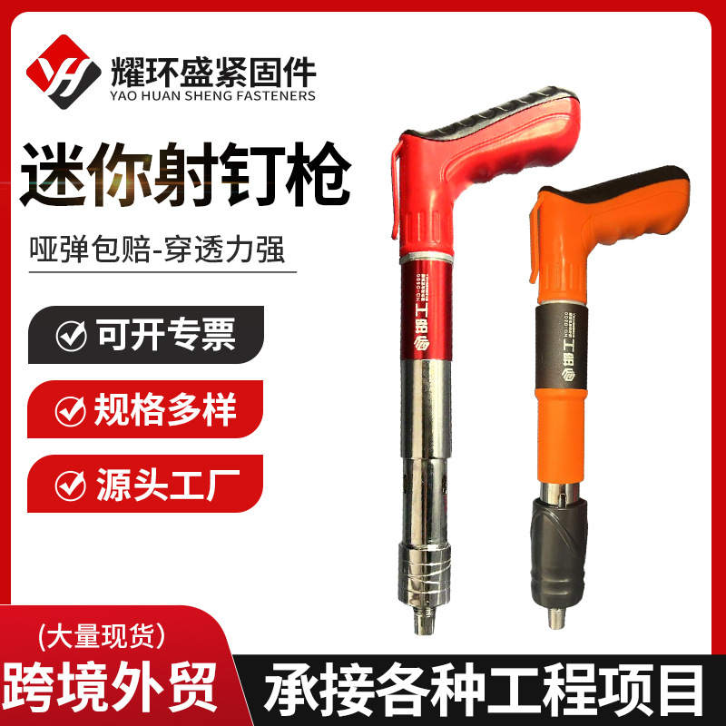 迷你枪射钉枪固定器水电装修安装炮钉枪消音打钉器吊顶神器厂家