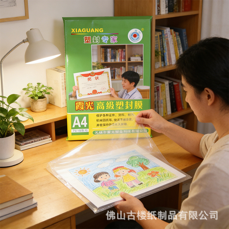 Xiaoguang A4 Lamination Film, Award Certificate Lamination Film, Lamination Machine Plastic Film, 6-Inch 10-Micron Plastic Film, A3 Photo Laminating Paper