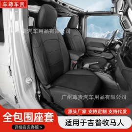 专车专用座套;扶手箱;车载避光垫