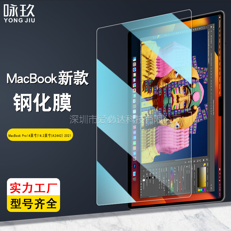 For Apple MacBook Pro 14/14.2 Tempered Film A2442 Notebook Glass Screen Film 2021