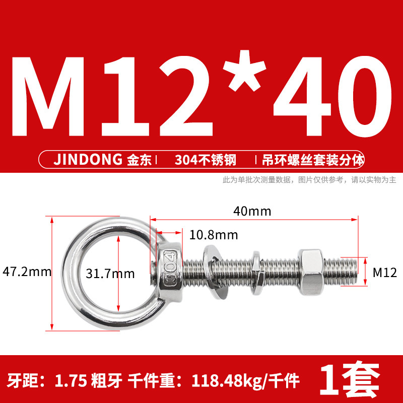 304 ステンレス鋼のリングネジとナットセット、リング付き、延長、壁貫通ネジ、固定ボルト M3M20|undefined