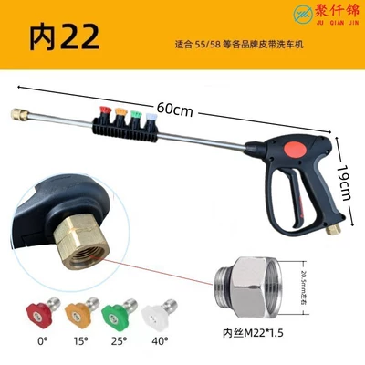 gun quick insertion nozzle high-pressure cleaning | High pressure car wash water gun - a7-quick-connection-long-gun-with-nozzle-receiving-rod-4-nozzle-inner-wire-m22mm
