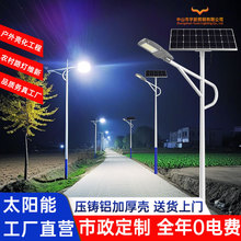 太阳能路灯6米8米5工程全套农村市政防水大功率户外道路亮化厂家