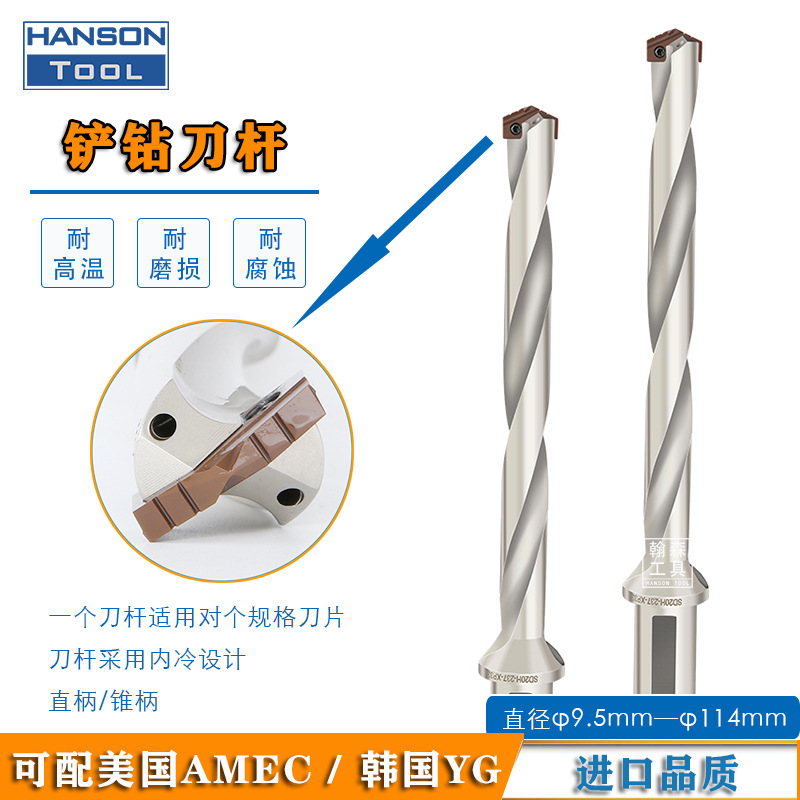 铲钻钻杆高进给双刃内冷钻头SD10系列（18~24mm）深孔铲钻刀杆