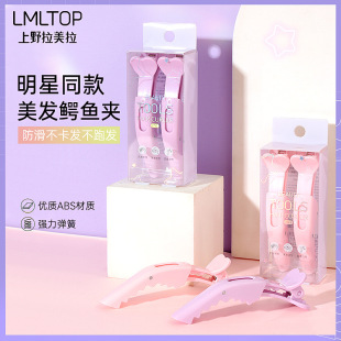 LMLTOP hair crocodile hair clip Barber positioning clip wash face makeup dye partition seamless hair clip SY113
