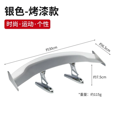 Fixed wind wing, tail upgrade large small - 30cm-silver-paint