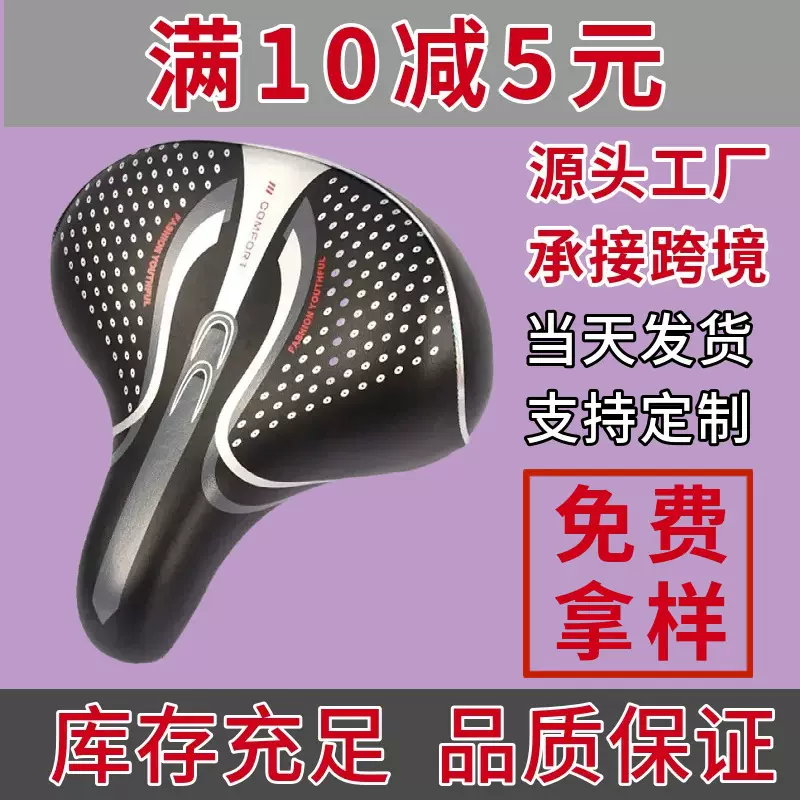 电动自行车坐垫加厚电瓶自行车车座坐垫代驾车车座自行车鞍座