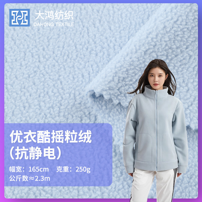 250g Double-Sided Polar Fleece Fabric, Fleece Fabric for Sweatshirts, Clothing and Jackets, Autumn and Winter Fleece-Lined Polyester Plush Fabric