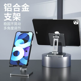 手机支架;平板电脑支架;笔记本配件